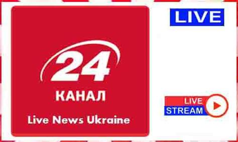 news 24 online tv ua